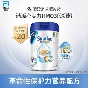 Similac 港版雅培 心美力 含2'-FL HMO 3段婴幼儿配方奶粉 900g*2件