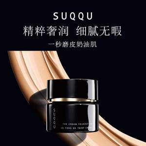 SUQQU 苏酷 晶采艳泽粉霜 SPF30/PA++ 30g  （升级新版） #110 新低€52.71