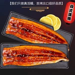 首鲜道 日式蒲烧鳗鱼（超大单只40cm） 500g*2件