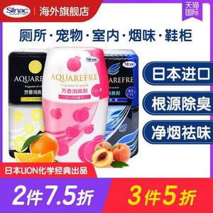日本進口 Silnac 芳香除臭劑 400ml*3件