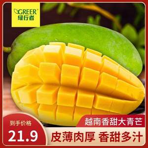 北京奥运会食材供应商，绿行者 香甜大青芒果 5斤