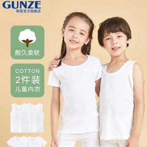 销量第一，GUNZE 郡是 男中大童纯棉背心 2条装 BF6750B
