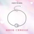 Chow Tai Seng 周大生 S925銀鑲鋯雙環(huán)手鏈  S1HC0050