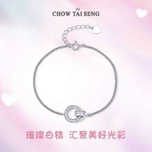 Chow Tai Seng 周大生 S925銀鑲鋯雙環(huán)手鏈  S1HC0050