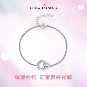 七夕好礼，Chow Tai Seng 周大生 S925银镶锆双环手链  S1HC0050