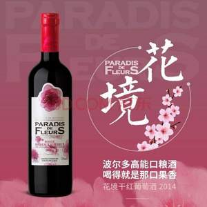 法国进口，JECUPS 吉卡斯 波尔多产区 波尔多产区花境葡萄酒 干红 750ml*3瓶
