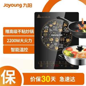Joyoung 九阳 C21-L85 触控微晶防水电磁炉2200W
