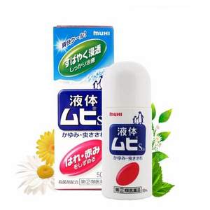 人气爆品！MUHI 池田模范堂 无比滴50ml*2瓶