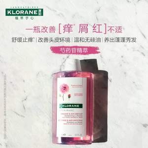 法国国民级品牌，Klorane 康如 芍药头皮舒缓洗发水400mL 