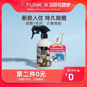 Air funk 强力型甲醛净化喷雾 350ml*2件