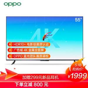 OPPO K9系列 A55U1B01 55英寸4K智能电视 