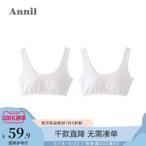 安奈儿 女童内衣学生发育期胸衣保护内衣 2件 （140~170码）