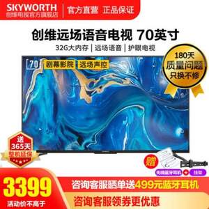 SKYWORTH 创维 70A9 4K液晶电视 70英寸