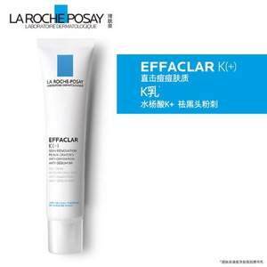 La Roche-Posay 理肤泉 清痘净肤细致精华乳/K+乳 40ml