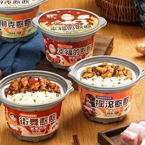 鍋圈食匯 自熱煲仔飯300g*2盒