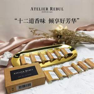 土耳其原装进口，Atelier Rebul 古龙水香水小样套装 EDC 24ml