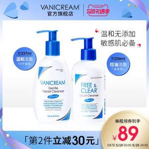 低于海淘！Vanicream 薇霓肌本 氨基酸清透控油洗面奶 237ml