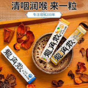日本 龍角散 草本潤喉糖（原味/香檬味/蜂蜜牛奶味）40g*6條