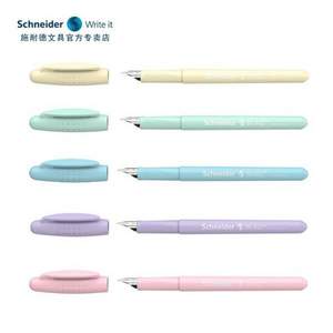 德国进口，Schneider 施耐德 BK402+ 学生练字钢笔 多色