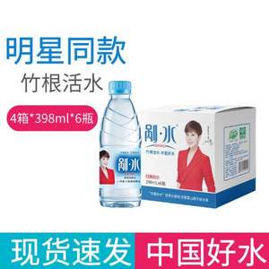 Plus會(huì)員，野嶺 剮水山泉水天然弱堿性飲用水398mL*6瓶*4箱