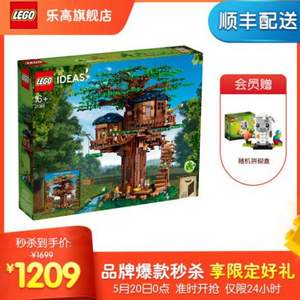 LEGO 乐高  Ideas系列 21318 森林之树小屋（会员送上海限定人仔钥匙扣+复活节羊方头仔）