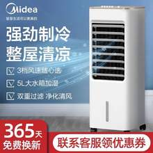 Midea 美的 AAB10A 家用制冷空调扇 机械款