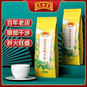 王老吉 菊花决明子茶 5g*7包