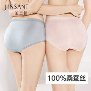 浙江老字號，金三塔 女士100%桑蠶絲無痕提臀真絲內(nèi)褲 2條