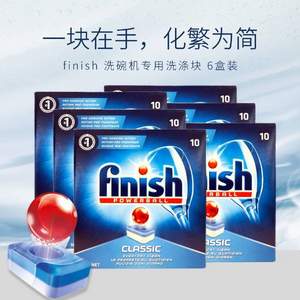 Finish 亮碟 classic 經(jīng)典洗碗機(jī)專用洗滌塊 60塊/978g
