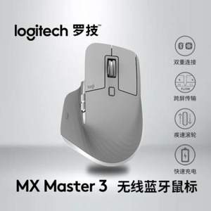 Logitech 罗技 MX Master 3 大师无线蓝牙鼠标