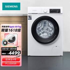 61预售，SIEMENS 西门子 XQG100-WN54A1X02W 洗烘一体机 10kg