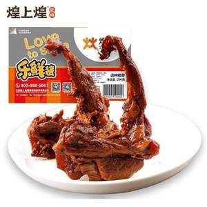 煌上煌 锁鲜装（鸭脖200g/鸭锁骨200g/鸭翅150g）*6件