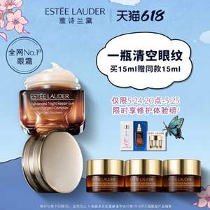 61预售，旗舰店，Estée Lauder 雅诗兰黛 新版ANR特润修护精华眼霜15mL+赠15ml