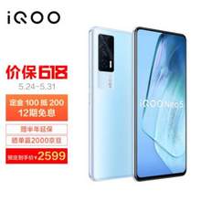 vivo旗下，iQOO Neo5 5G智能手機(jī) 8GB+256GB