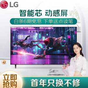 LG 乐金 OLED55A1PCA OLED 4K电视 55英寸