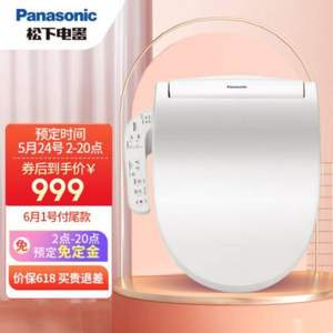 Panasonic 松下 DL-5209CWS 智能马桶盖