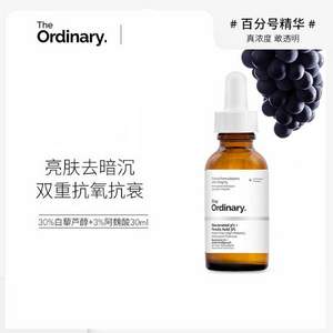 The Ordinary  3%白藜芦醇 + 3%阿魏酸精华 30ml  £5.5