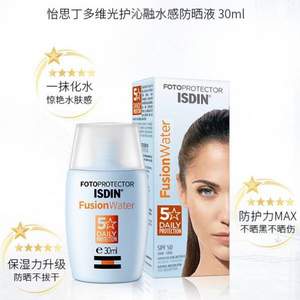 ISDIN 怡思丁 SPF50+多维光护沁融水感防晒液 30ml