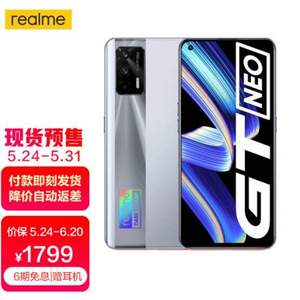 realme 真我 GT Neo 5G智能手机 8GB+128GB