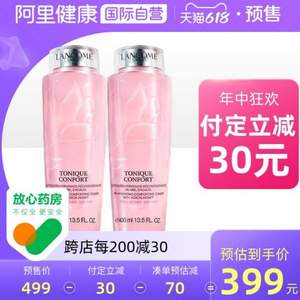 61预售，LANCOME 兰蔻 玫瑰露清滢柔肤粉水 400ml*2瓶