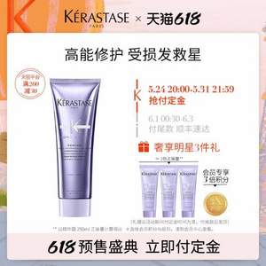 61預售，Kérastase 卡詩 耀光凝色奢護精華霜 250ml+75ml*3支