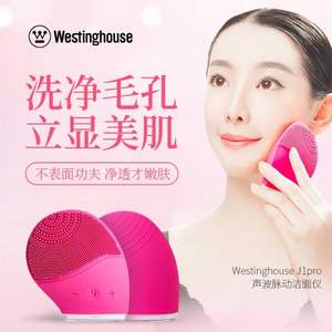 Westinghouse 西屋 J1S 超声波去黑头硅胶洁面仪