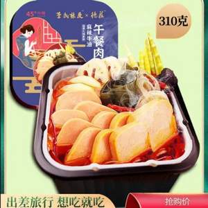 德庄 麻辣午餐肉自热锅 310g*2盒