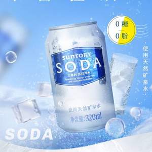 88VIP会员，Suntory 三得利 无糖0脂矿泉苏打汽水320mL*24罐