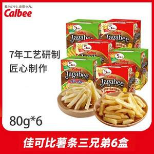 最好吃的薯?xiàng)l，Calbee 卡樂比 薯?xiàng)l三兄弟 80g*6盒