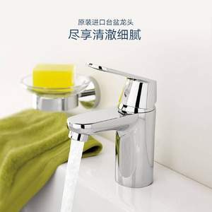 3日开始，GROHE 高仪 23454000 吉特面盆龙头 加大M码