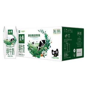 88VIP會員，伊利 金典純牛奶 250ml*24盒*2件