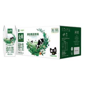 伊利 金典纯牛奶 250ml*24盒*2件