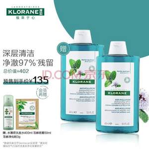 法国国民级品牌，Klorane 康如 水薄荷净澈洗发水400ml*2瓶 送洗喷雾50ml+控油净发粉3g