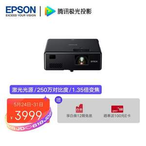 EPSON 爱普生 EF-10 激光投影仪